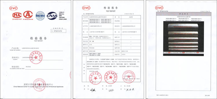 KBG管檢測報告